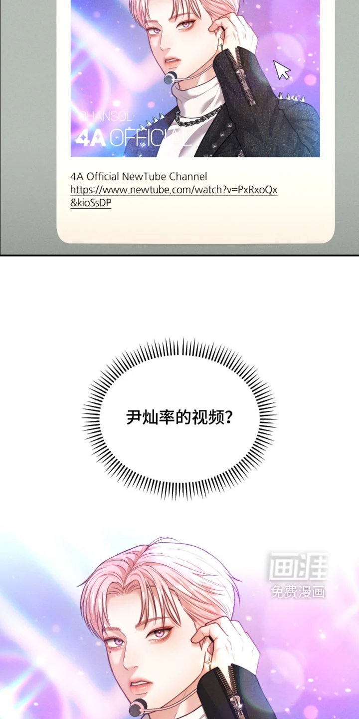 恋爱治愈剂 第95章：【第二季】怎么这么不安 第31页