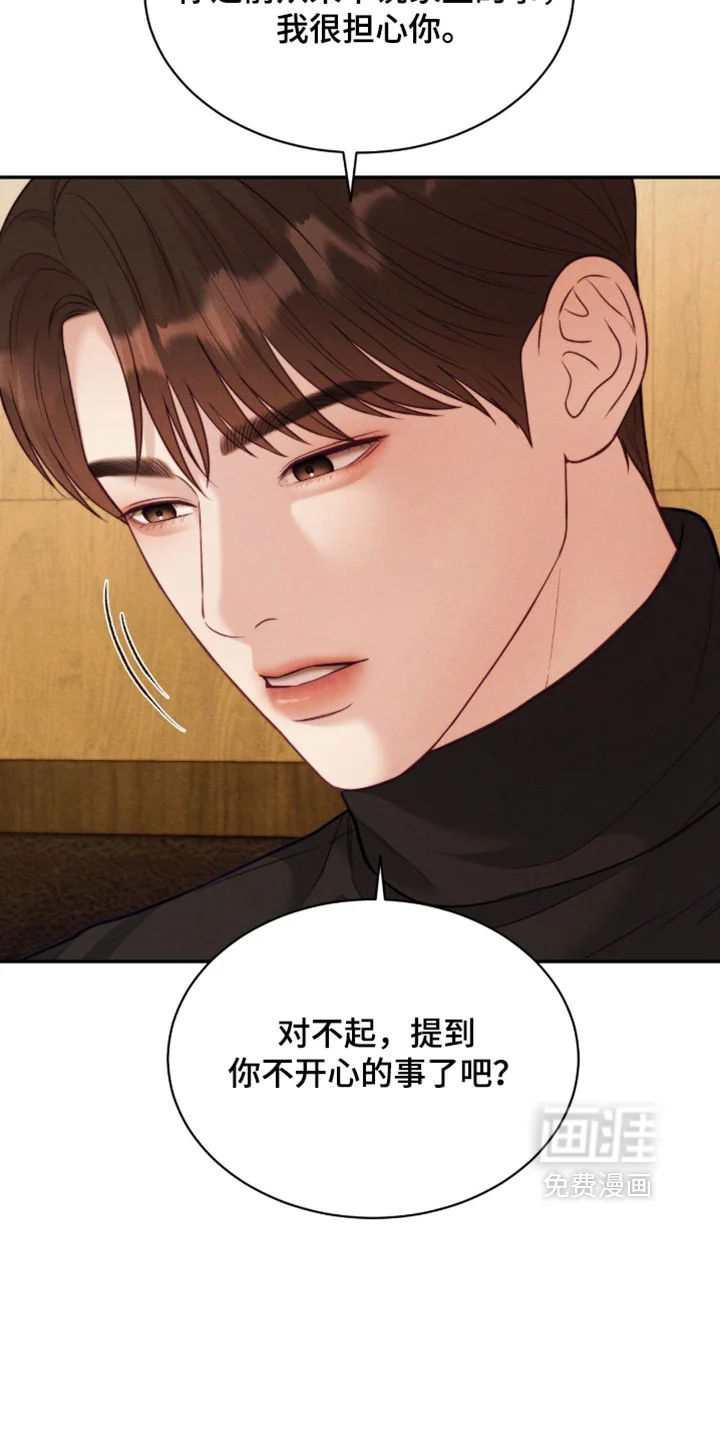恋爱治愈剂 第95章：【第二季】怎么这么不安 第10页