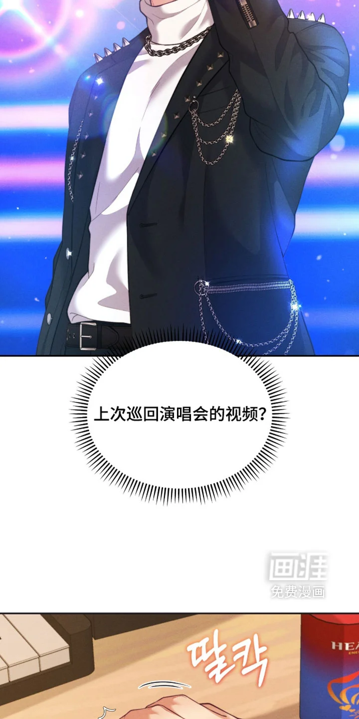 恋爱治愈剂 第95章：【第二季】怎么这么不安 第32页