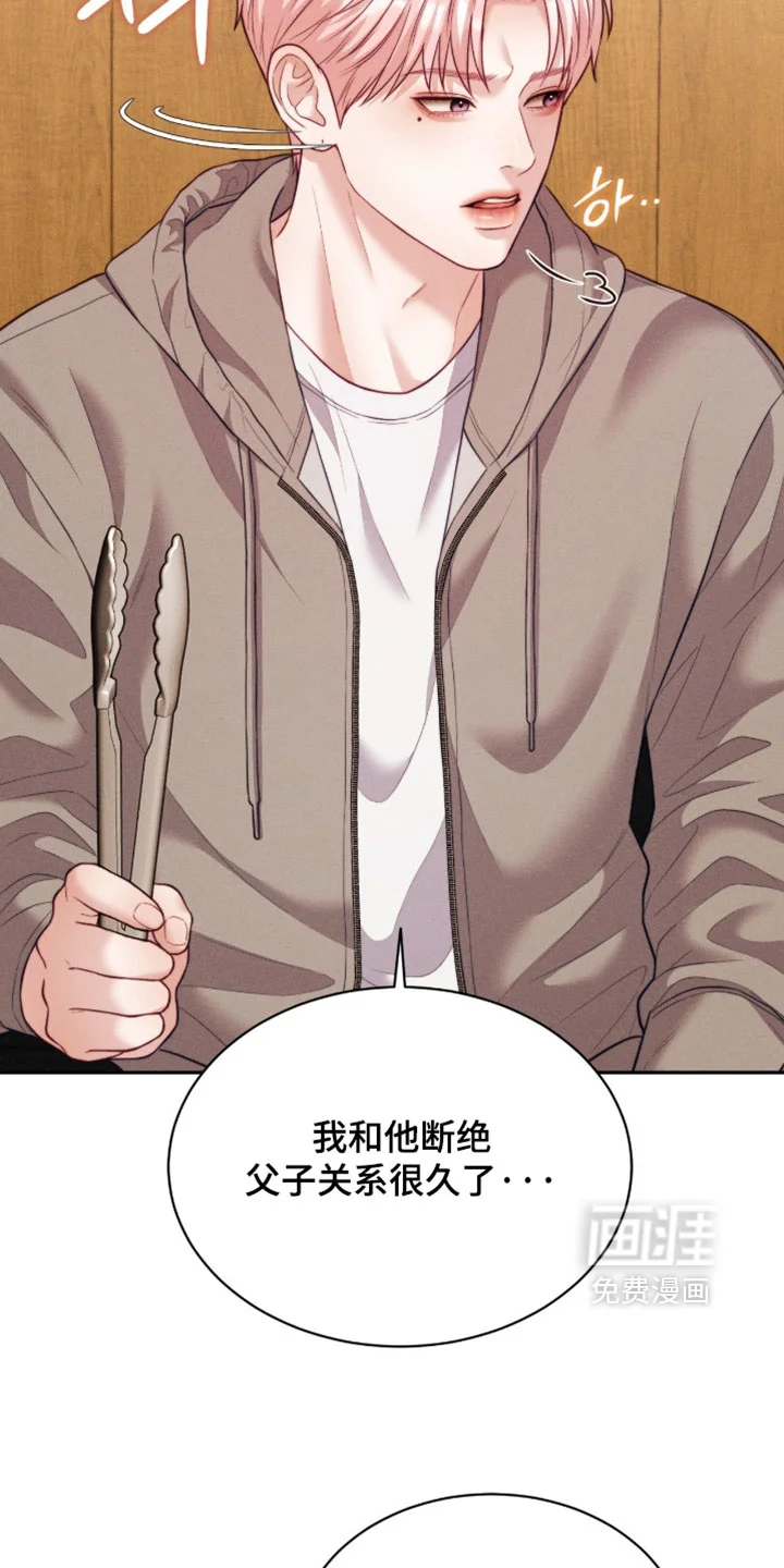 恋爱治愈剂 第95章：【第二季】怎么这么不安 第8页
