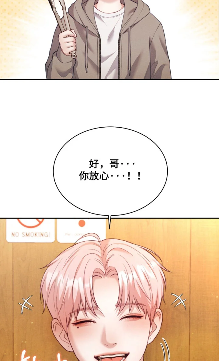 恋爱治愈剂 第95章：【第二季】怎么这么不安 第17页