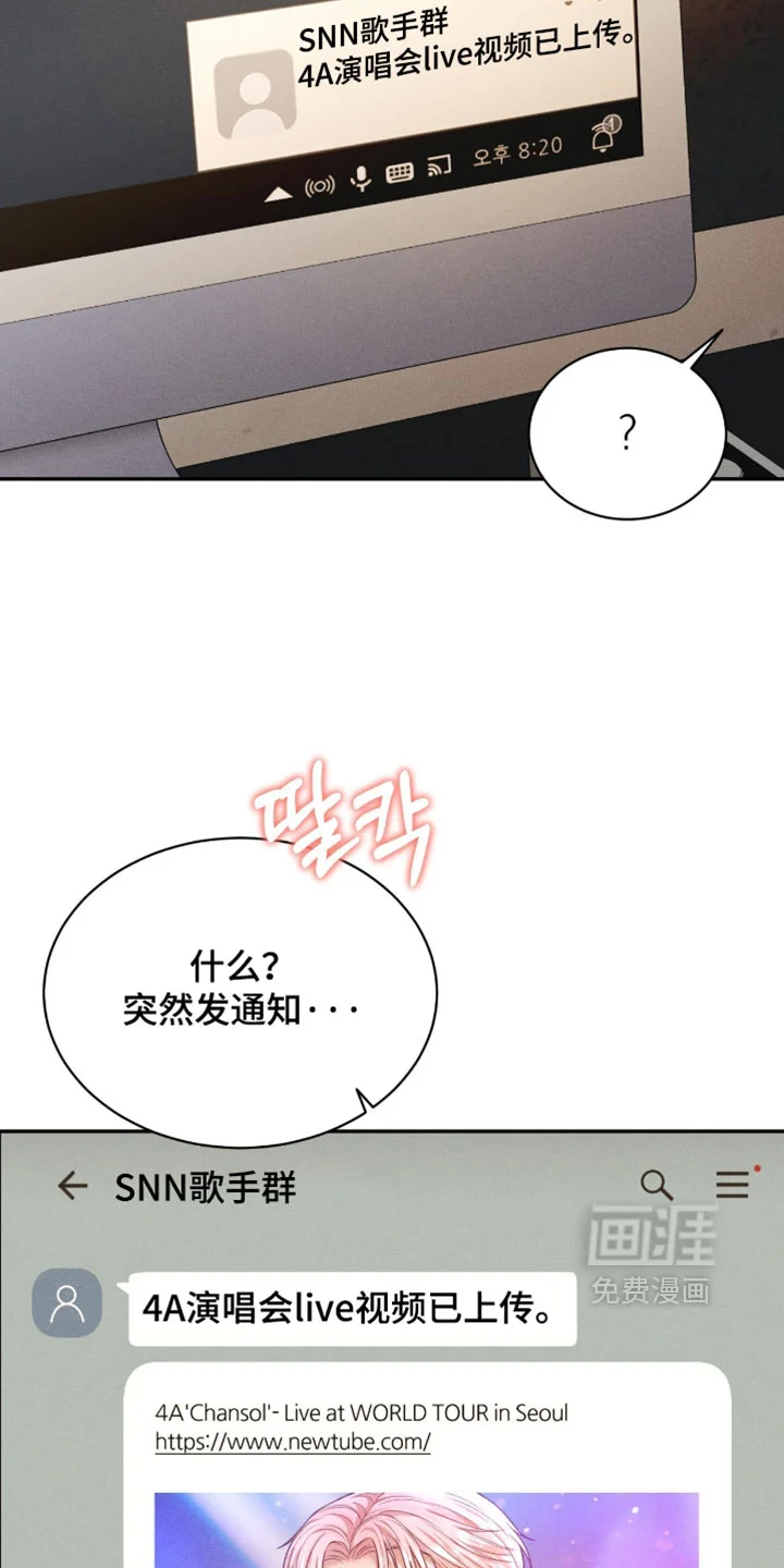 恋爱治愈剂 第95章：【第二季】怎么这么不安 第30页
