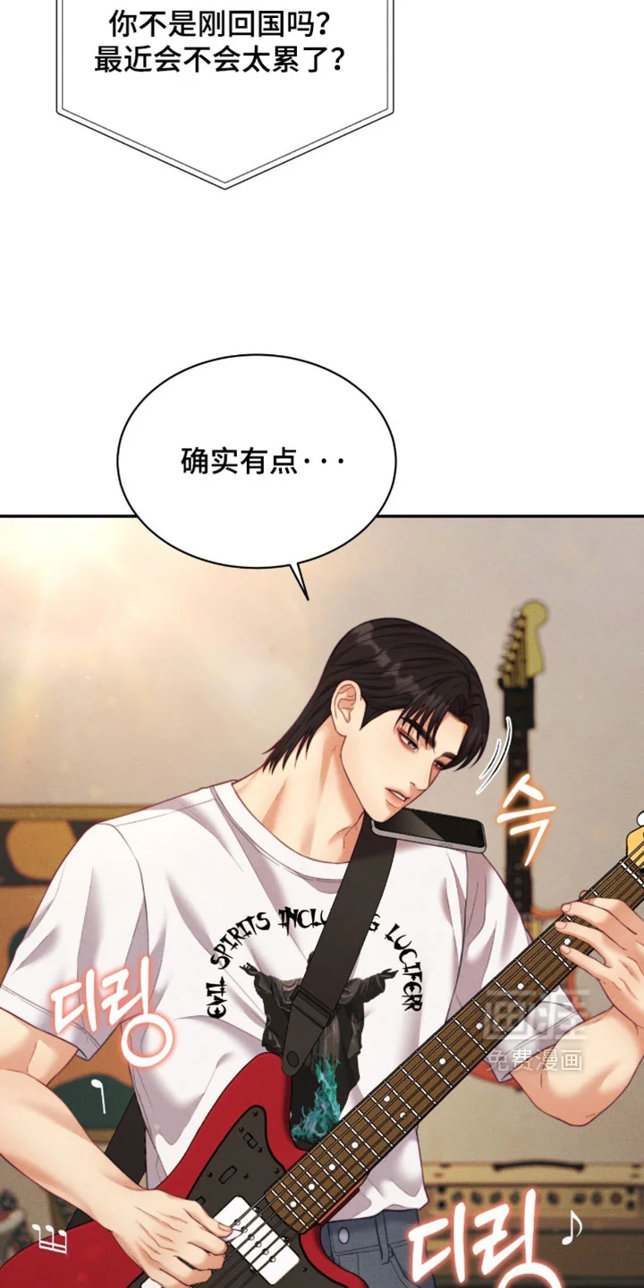 恋爱治愈剂 第95章：【第二季】怎么这么不安 第20页
