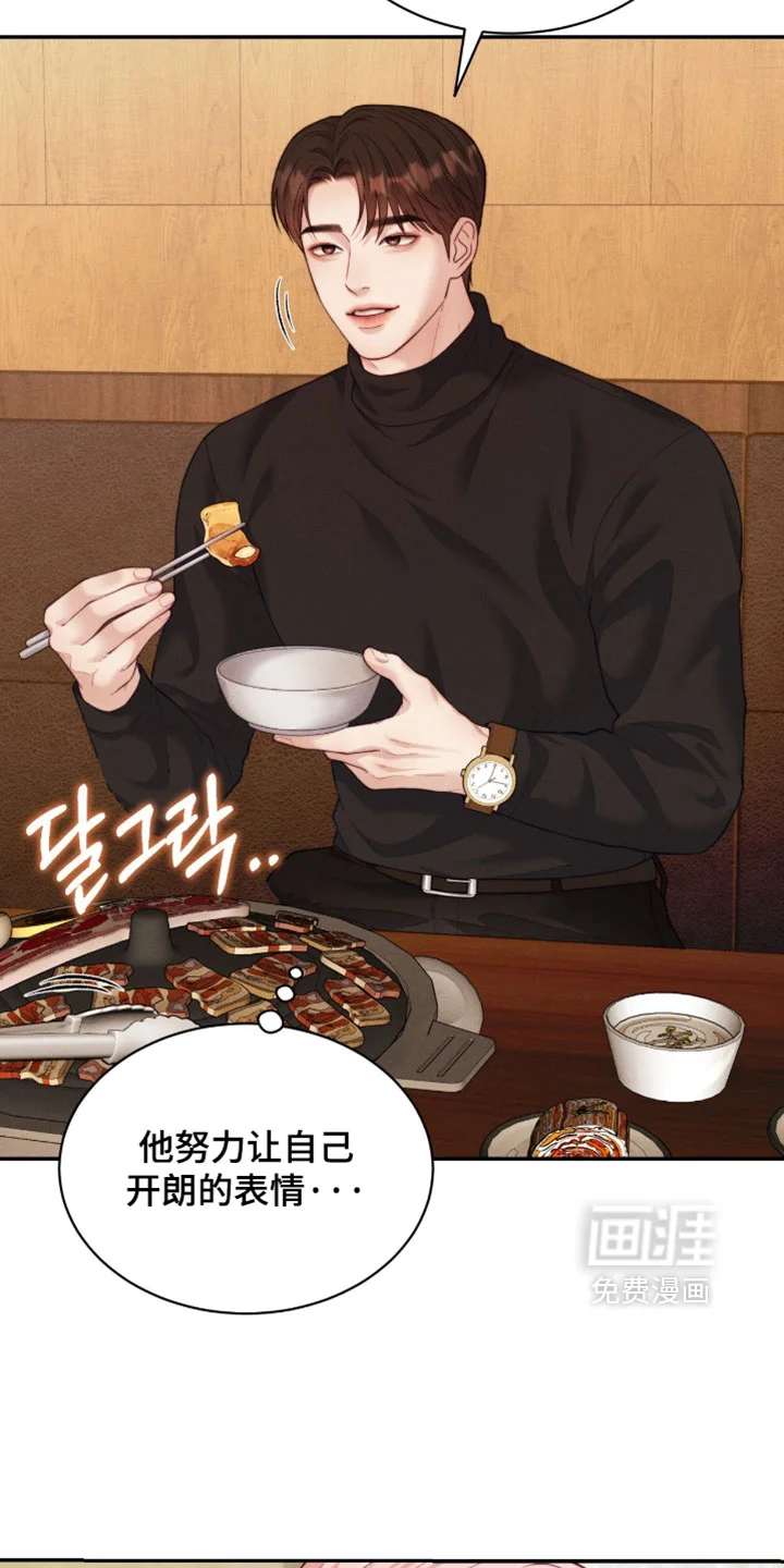 恋爱治愈剂 第95章：【第二季】怎么这么不安 第4页