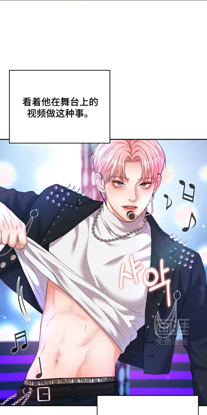 恋爱治愈剂 第96章：【第二季】狂热 第18页