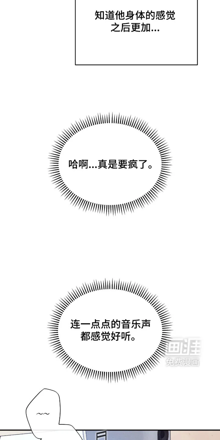 恋爱治愈剂 第96章：【第二季】狂热 第22页