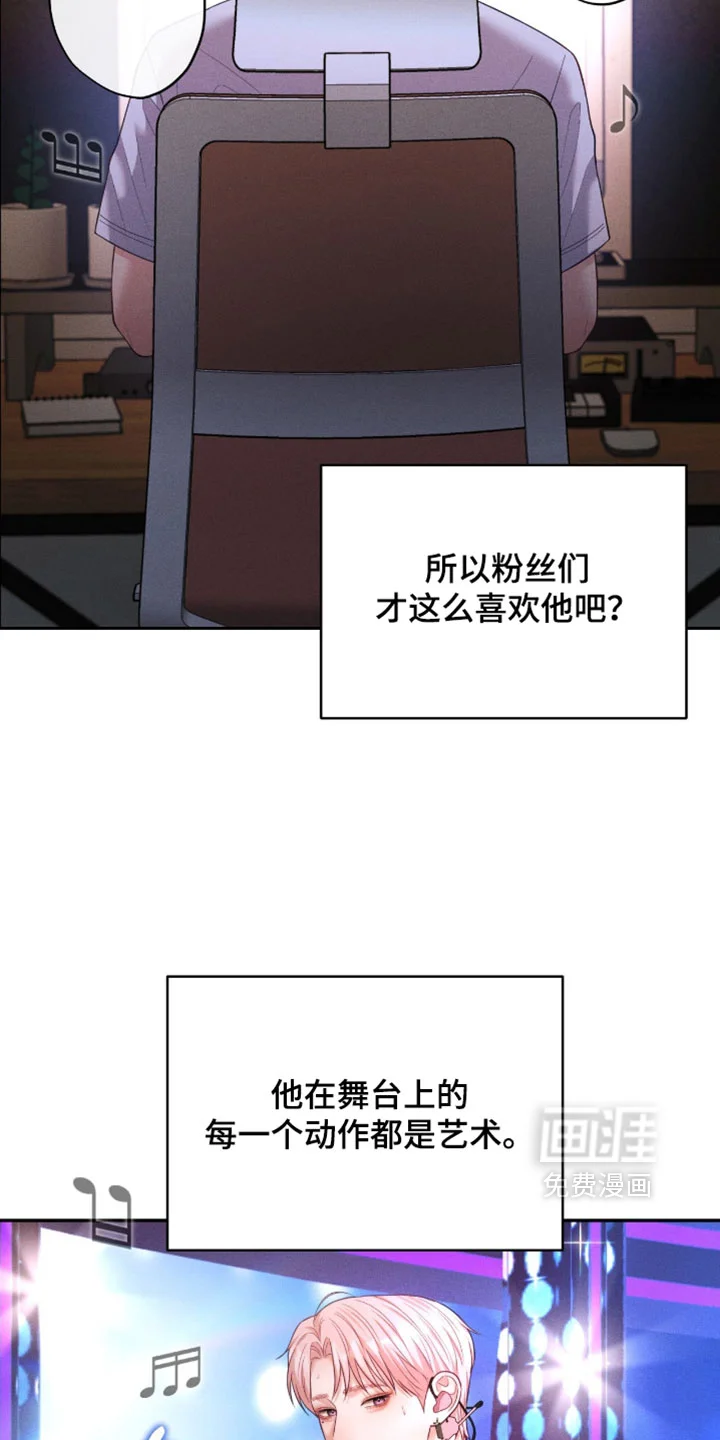恋爱治愈剂 第96章：【第二季】狂热 第10页
