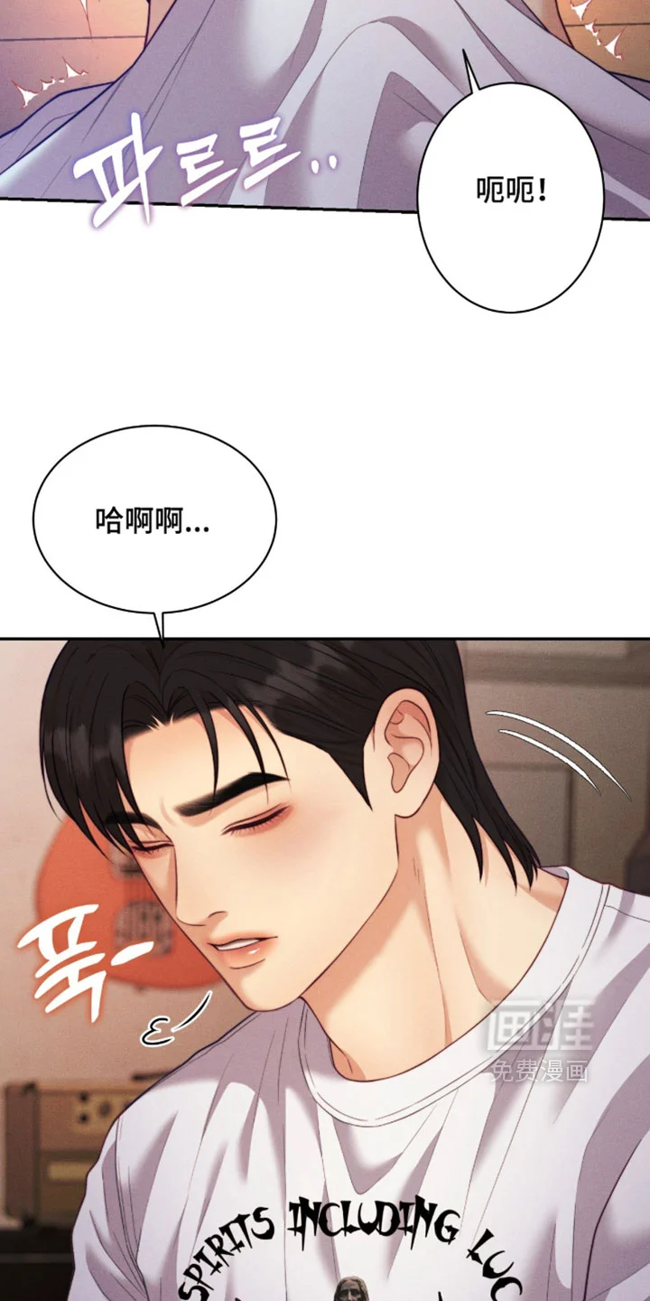 恋爱治愈剂 第96章：【第二季】狂热 第25页