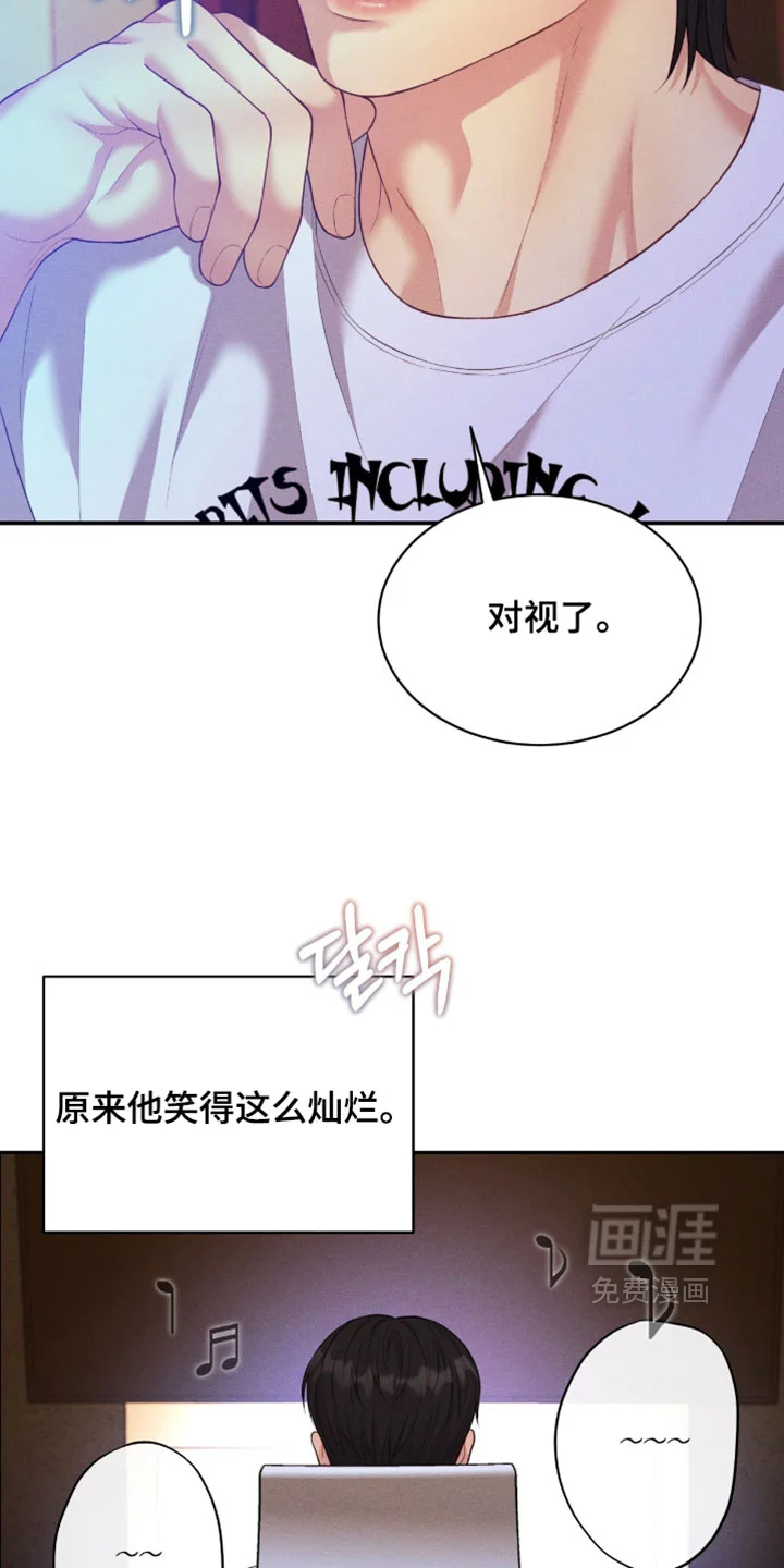恋爱治愈剂 第96章：【第二季】狂热 第9页