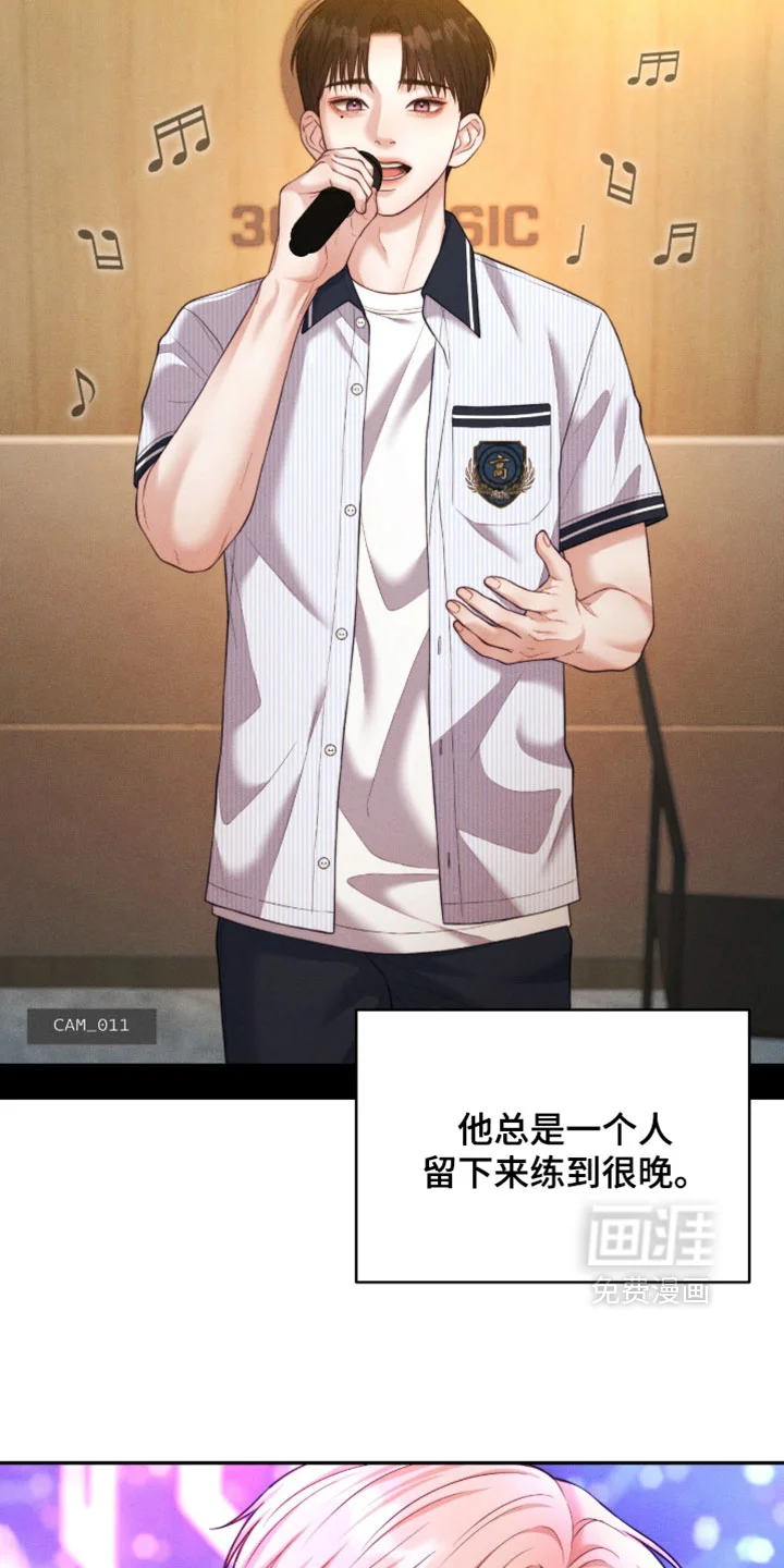 恋爱治愈剂 第96章：【第二季】狂热 第6页