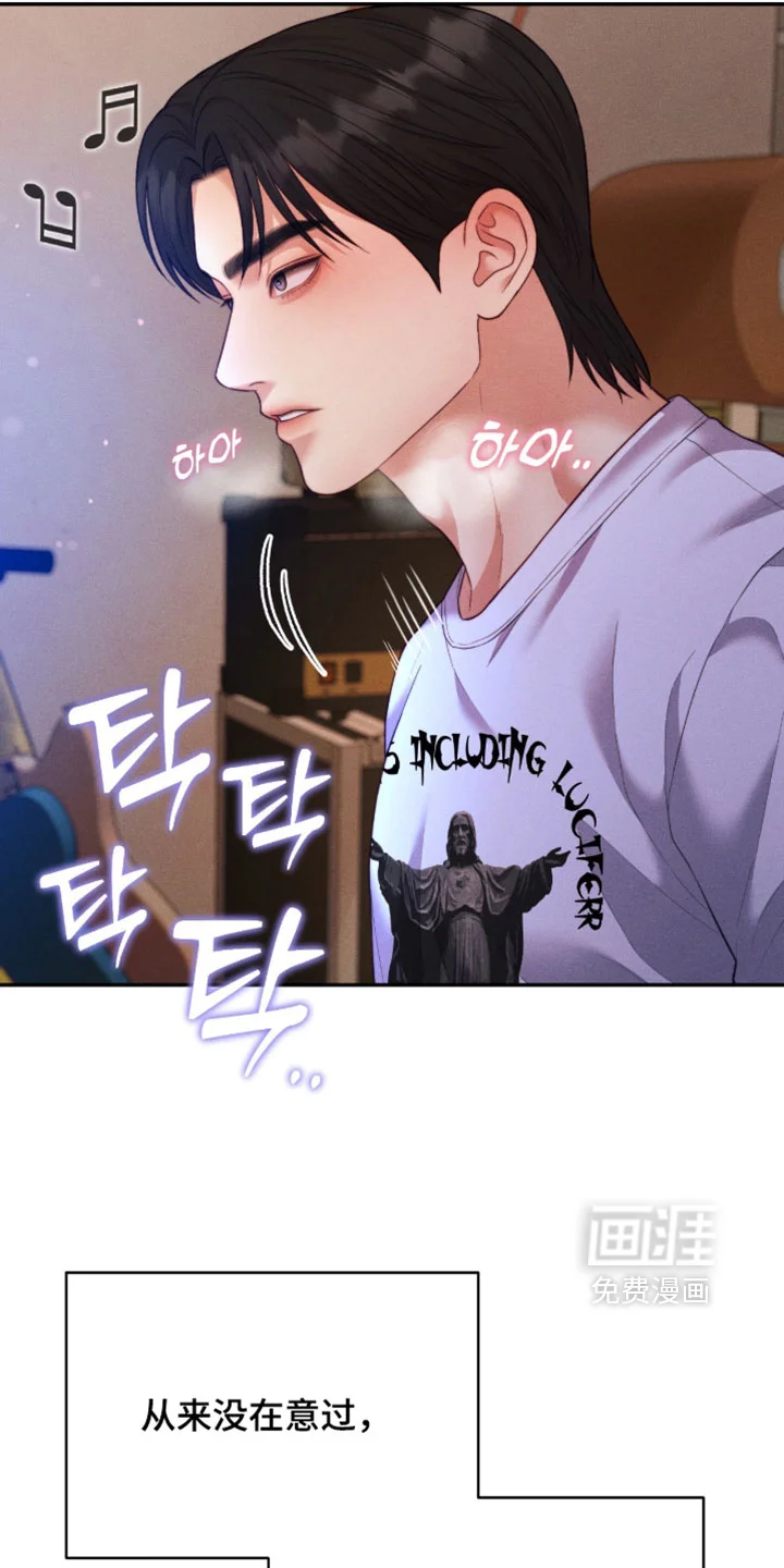 恋爱治愈剂 第96章：【第二季】狂热 第21页