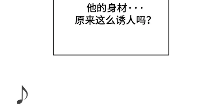 恋爱治愈剂 第96章：【第二季】狂热 第20页