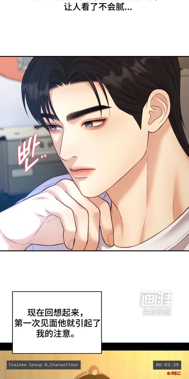 恋爱治愈剂 第96章：【第二季】狂热 第5页