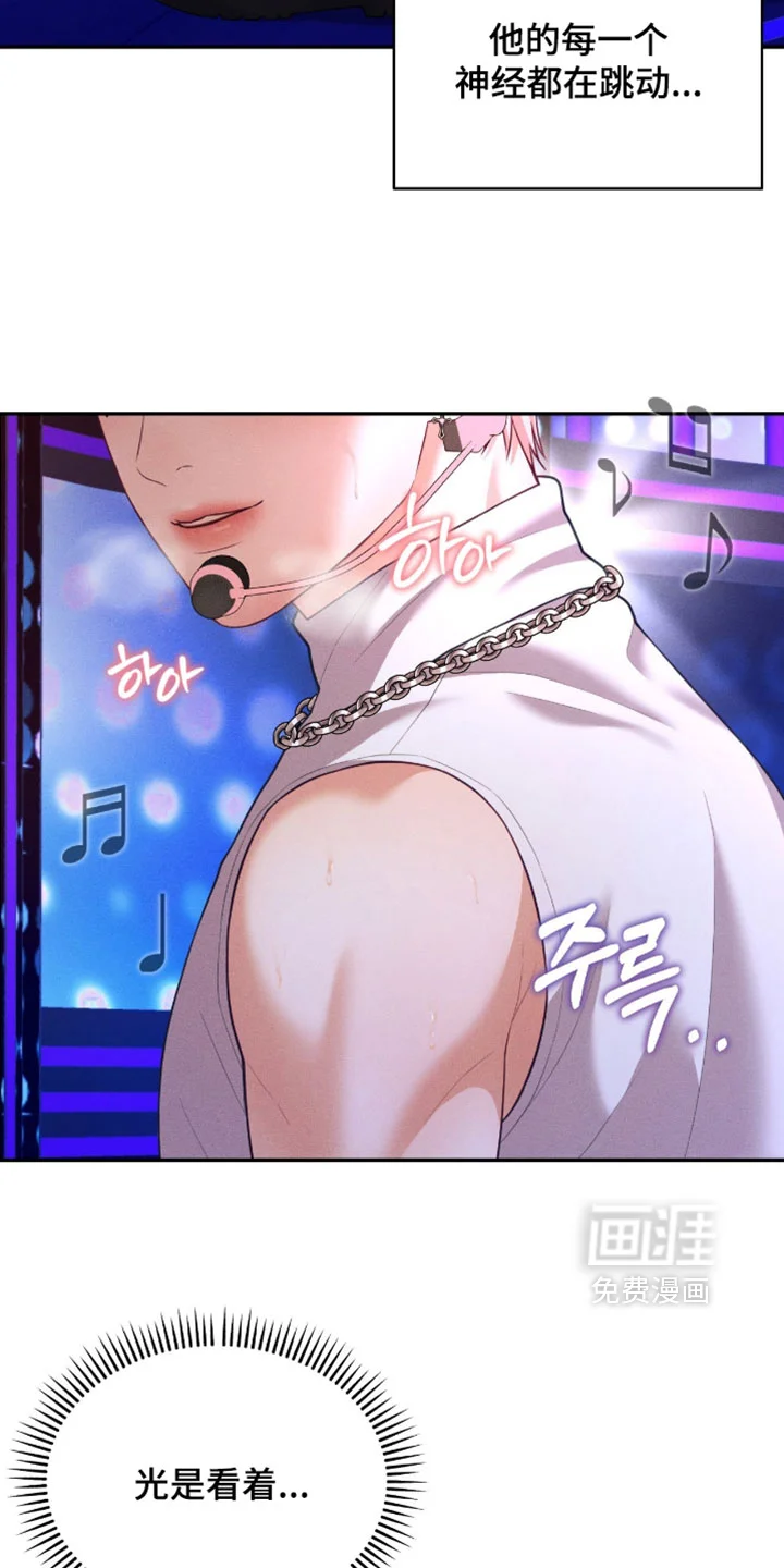 恋爱治愈剂 第96章：【第二季】狂热 第12页