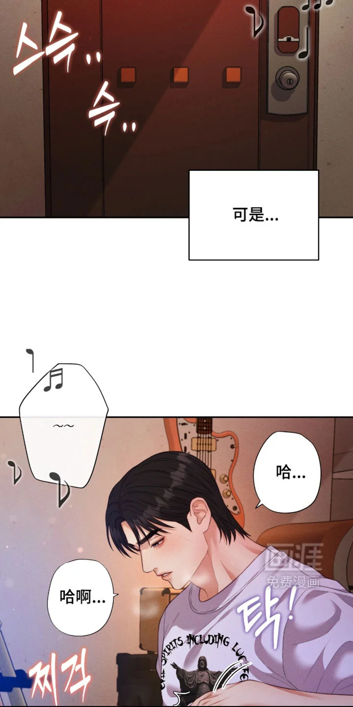 恋爱治愈剂 第96章：【第二季】狂热 第17页