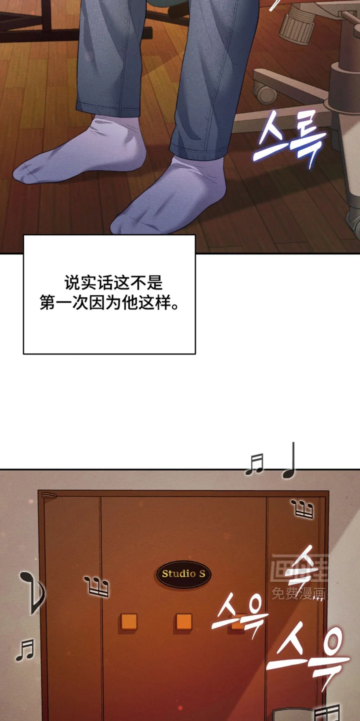 恋爱治愈剂 第96章：【第二季】狂热 第16页