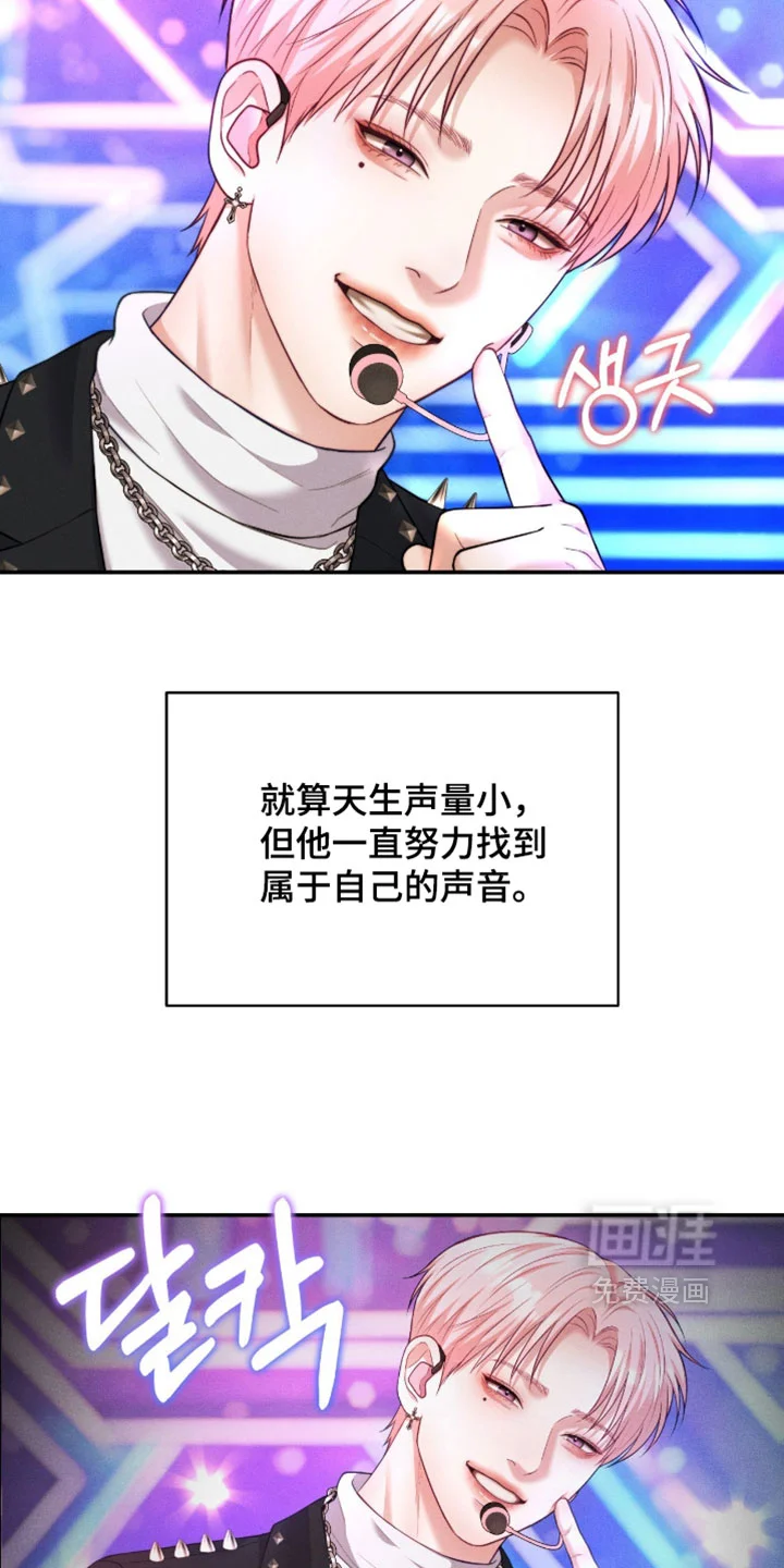恋爱治愈剂 第96章：【第二季】狂热 第7页