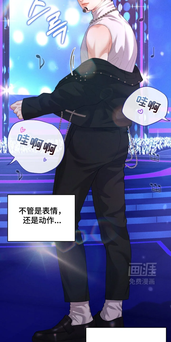 恋爱治愈剂 第96章：【第二季】狂热 第11页