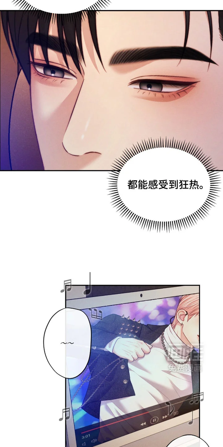 恋爱治愈剂 第96章：【第二季】狂热 第13页