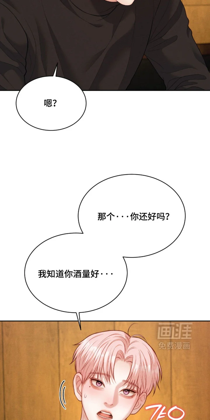 恋爱治愈剂 第97章：【第二季】想和你单独多待一会 第22页