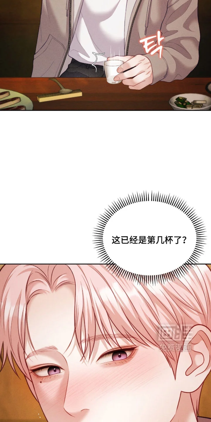 恋爱治愈剂 第97章：【第二季】想和你单独多待一会 第19页