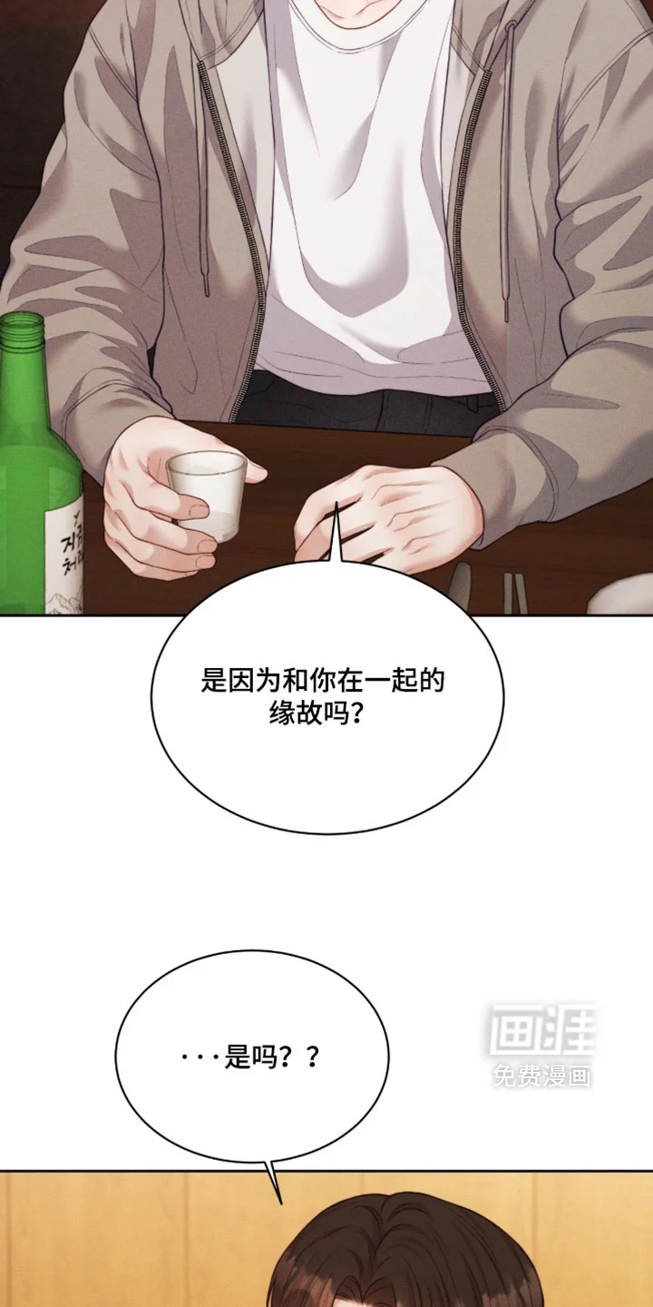 恋爱治愈剂 第97章：【第二季】想和你单独多待一会 第3页