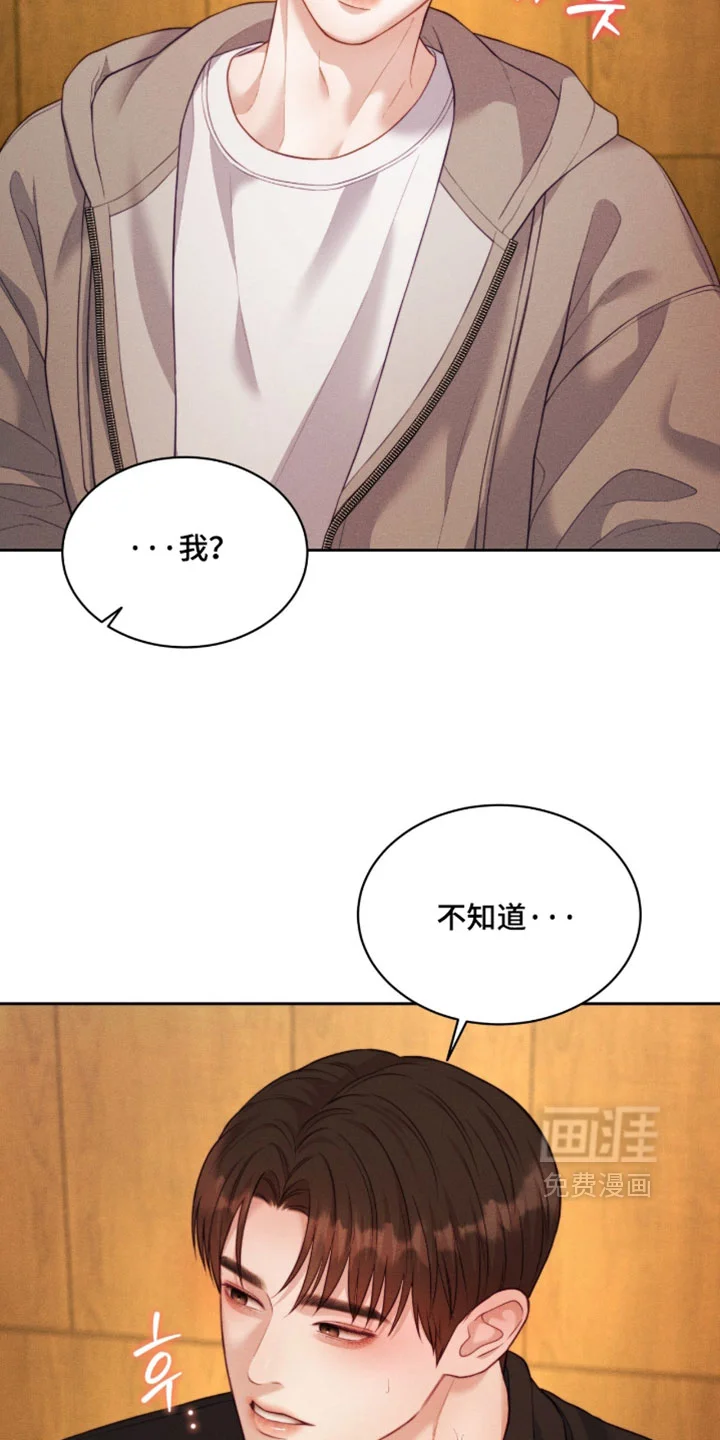 恋爱治愈剂 第97章：【第二季】想和你单独多待一会 第23页