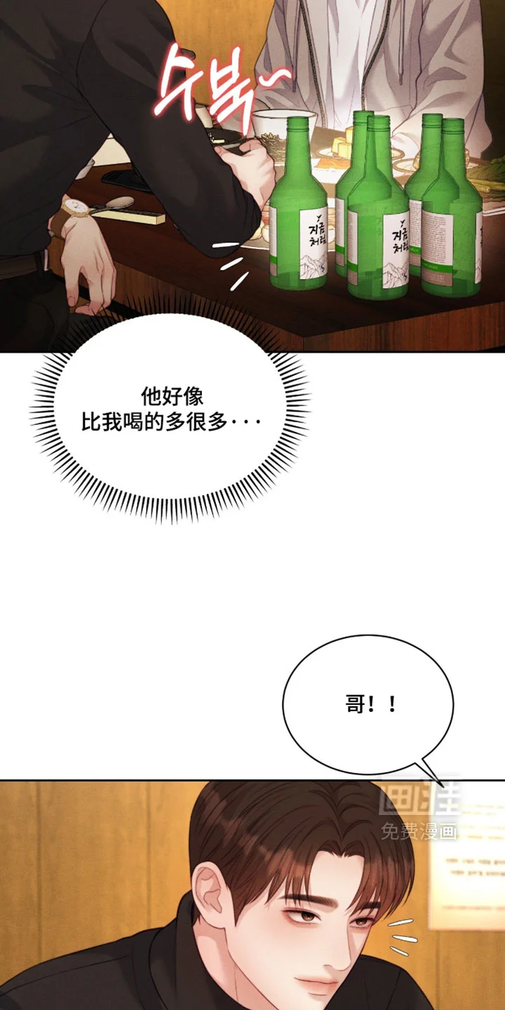 恋爱治愈剂 第97章：【第二季】想和你单独多待一会 第21页