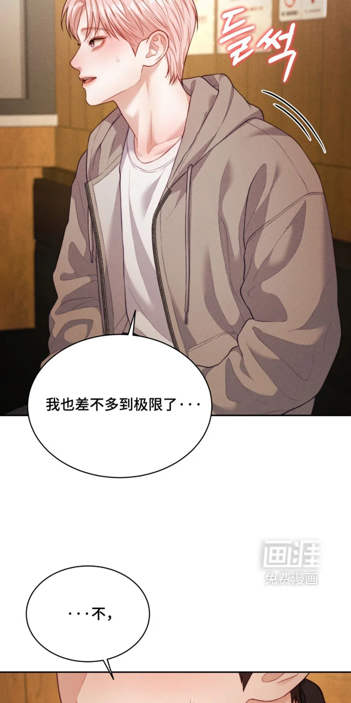 恋爱治愈剂 第97章：【第二季】想和你单独多待一会 第25页