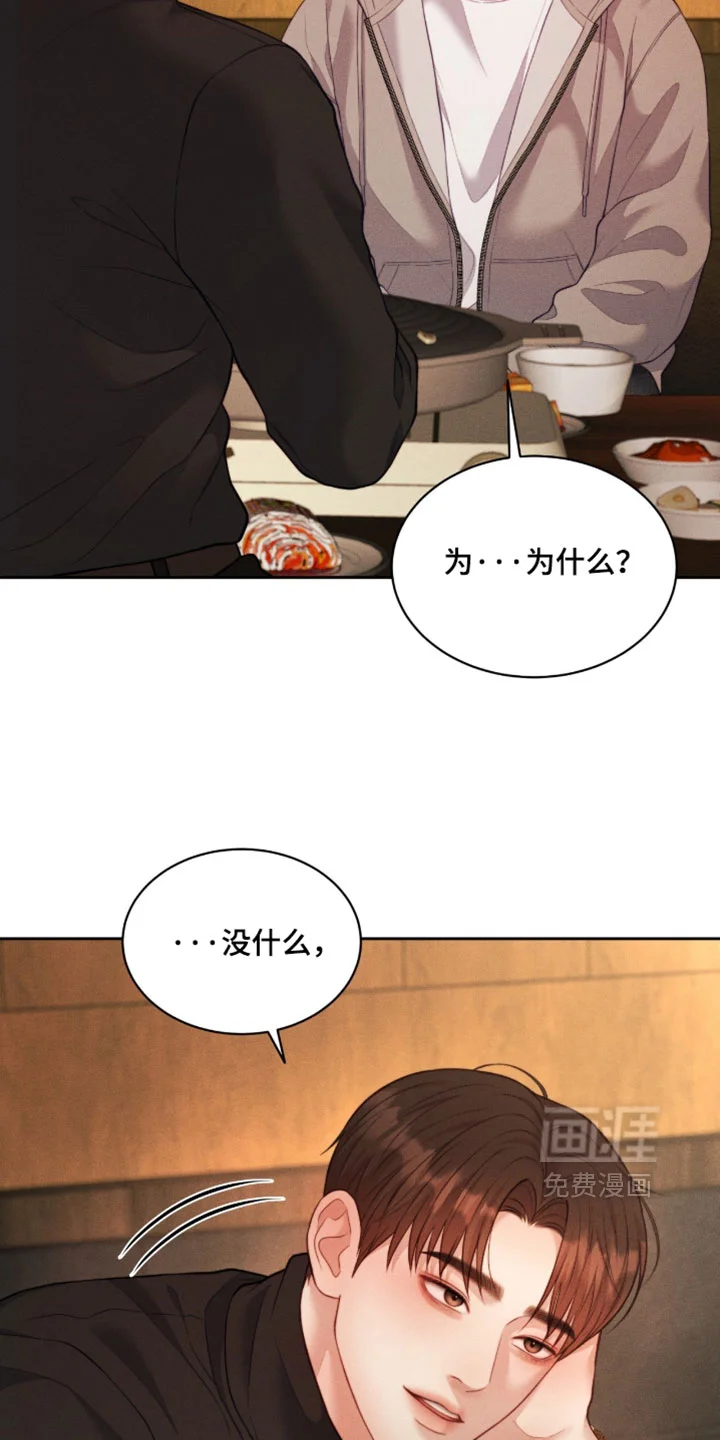 恋爱治愈剂 第97章：【第二季】想和你单独多待一会 第27页