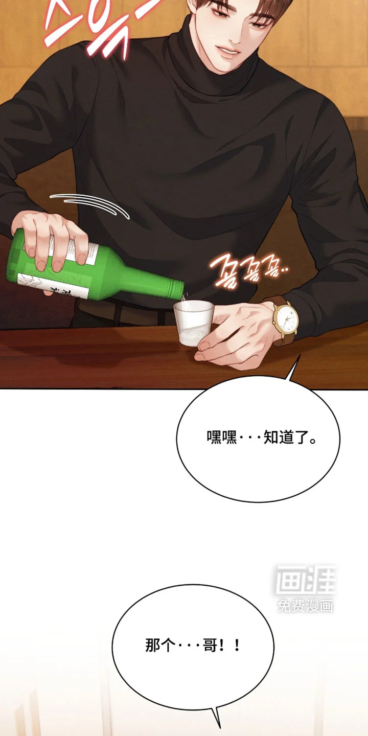 恋爱治愈剂 第97章：【第二季】想和你单独多待一会 第5页