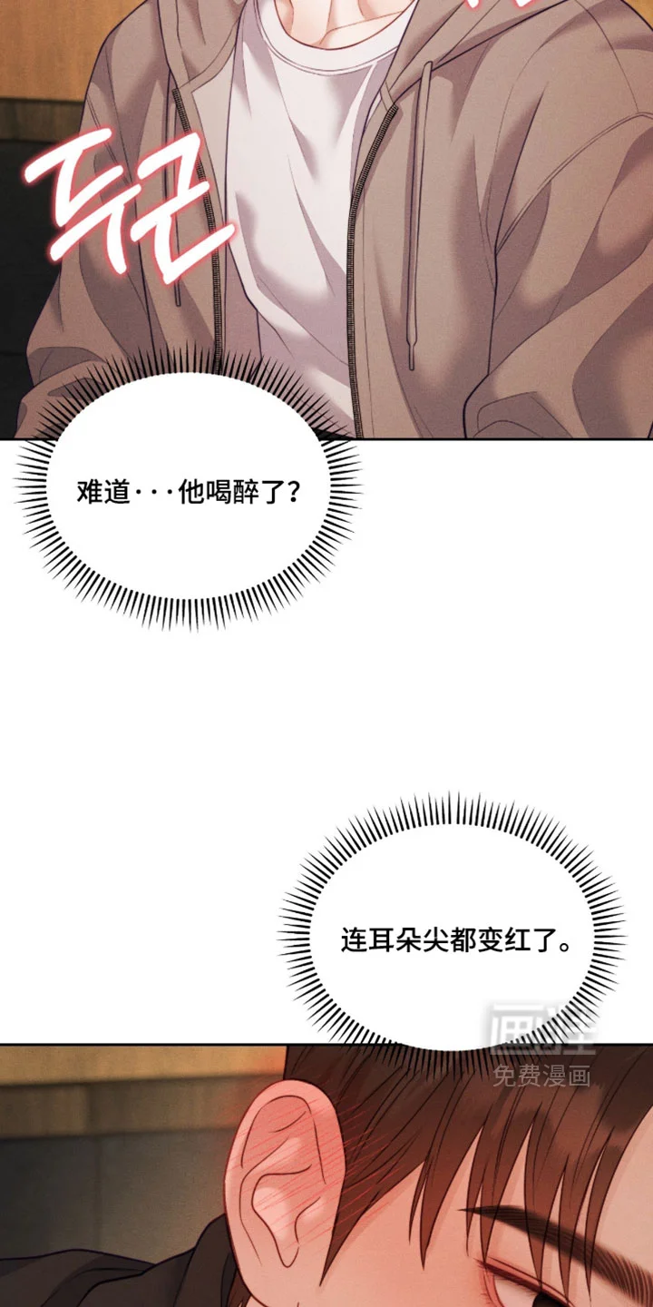 恋爱治愈剂 第97章：【第二季】想和你单独多待一会 第30页