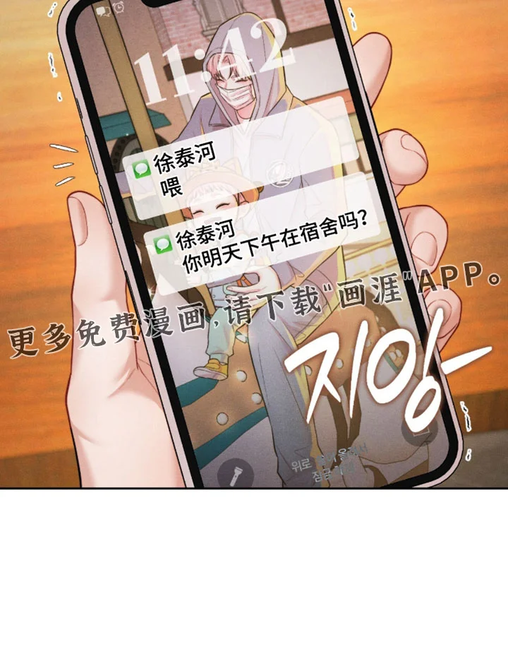 恋爱治愈剂 第97章：【第二季】想和你单独多待一会 第36页