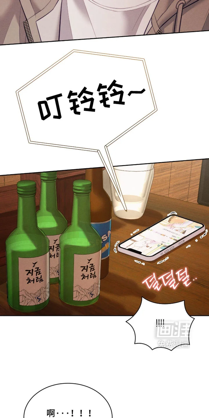 恋爱治愈剂 第97章：【第二季】想和你单独多待一会 第33页