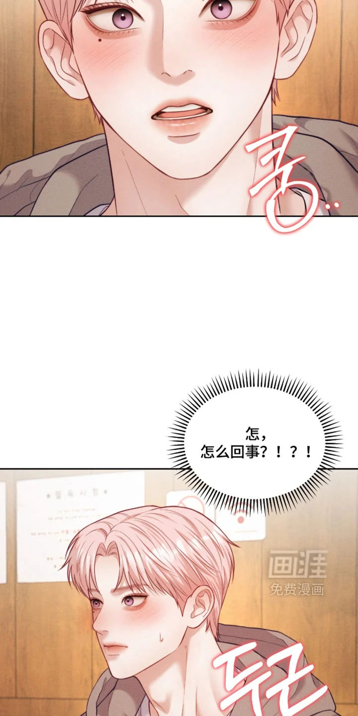 恋爱治愈剂 第97章：【第二季】想和你单独多待一会 第29页