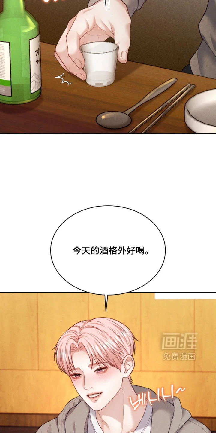 恋爱治愈剂 第97章：【第二季】想和你单独多待一会 第2页