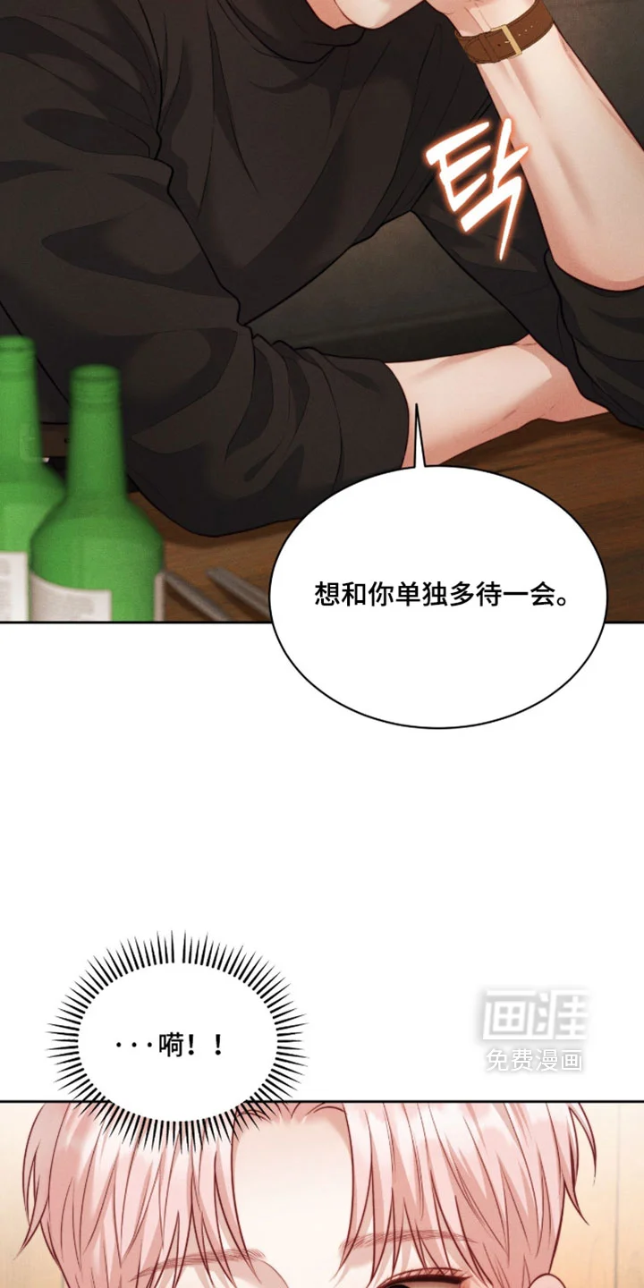 恋爱治愈剂 第97章：【第二季】想和你单独多待一会 第28页