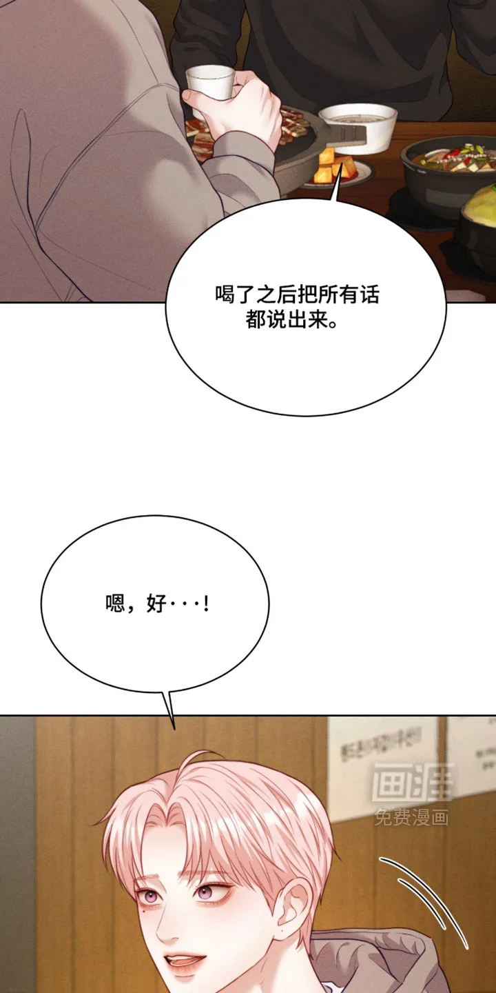 恋爱治愈剂 第97章：【第二季】想和你单独多待一会 第15页