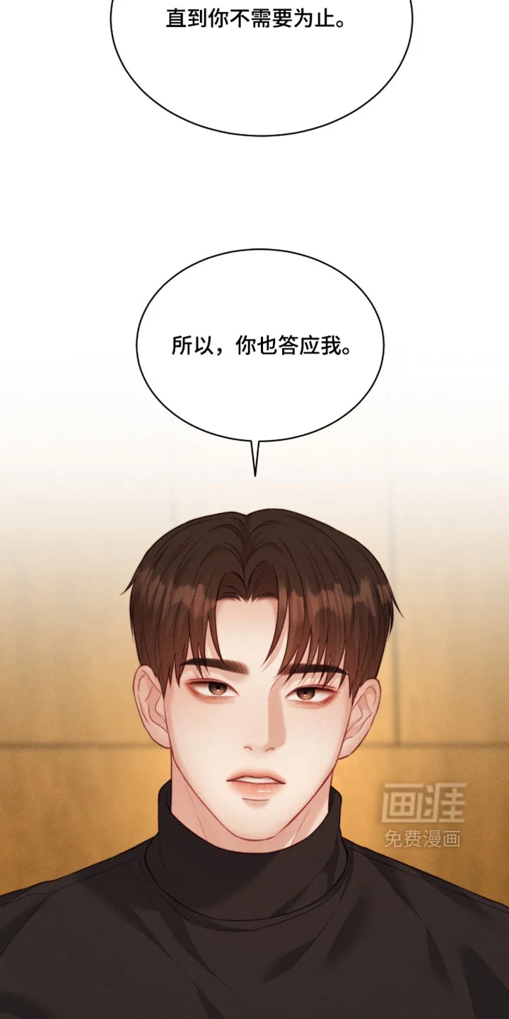 恋爱治愈剂 第97章：【第二季】想和你单独多待一会 第12页