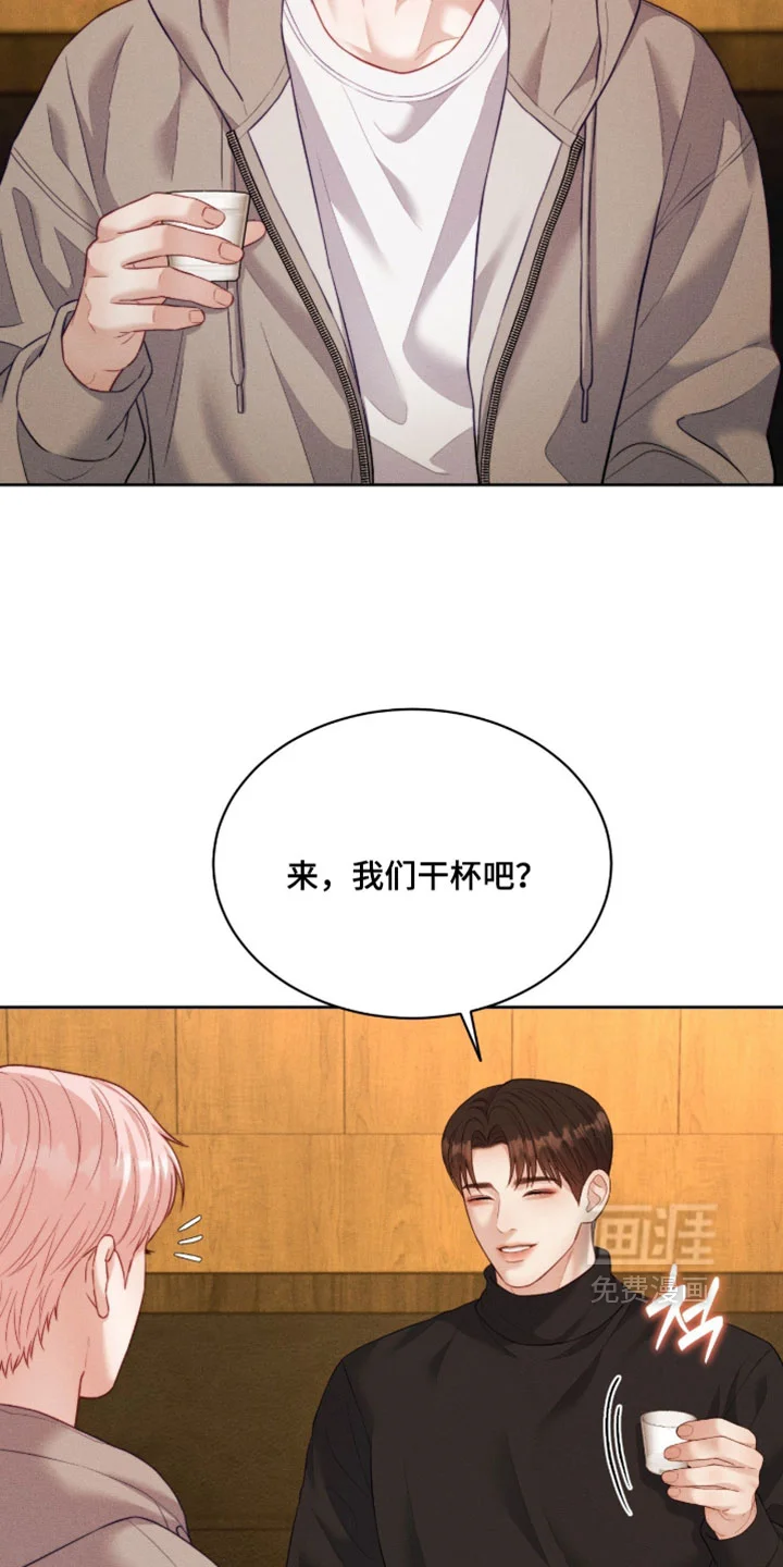 恋爱治愈剂 第97章：【第二季】想和你单独多待一会 第14页