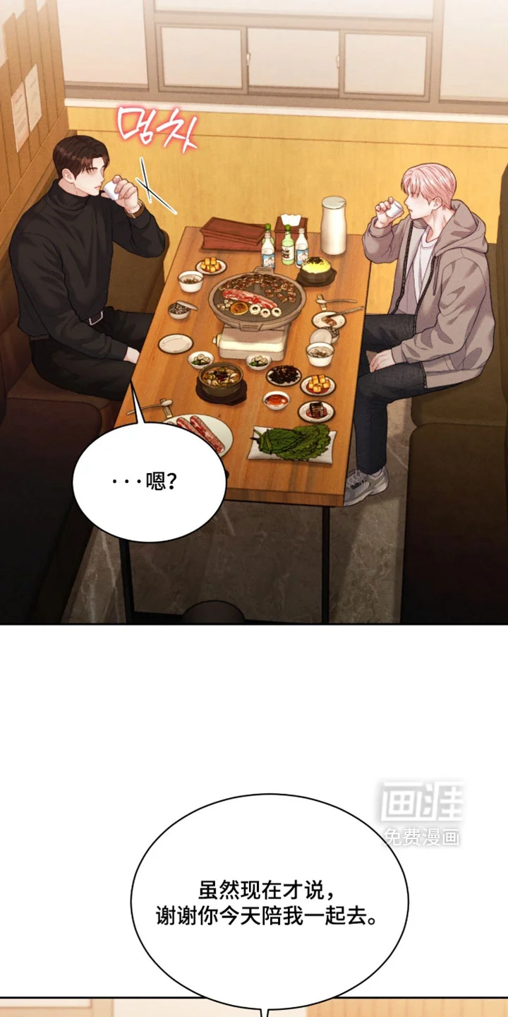 恋爱治愈剂 第97章：【第二季】想和你单独多待一会 第6页
