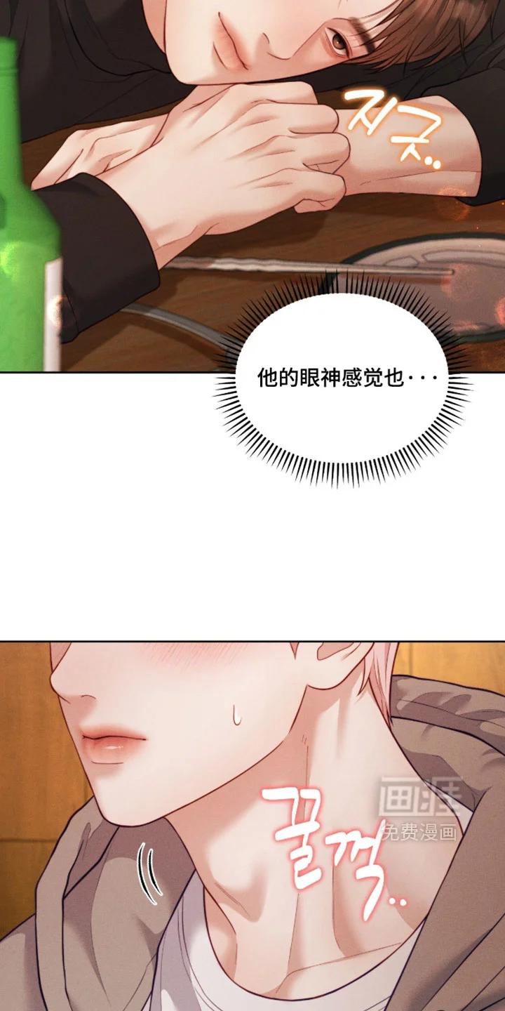 恋爱治愈剂 第97章：【第二季】想和你单独多待一会 第32页