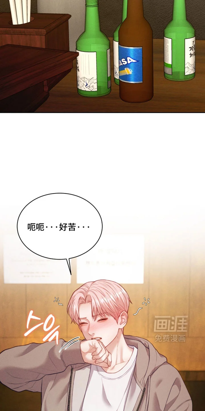 恋爱治愈剂 第97章：【第二季】想和你单独多待一会 第18页