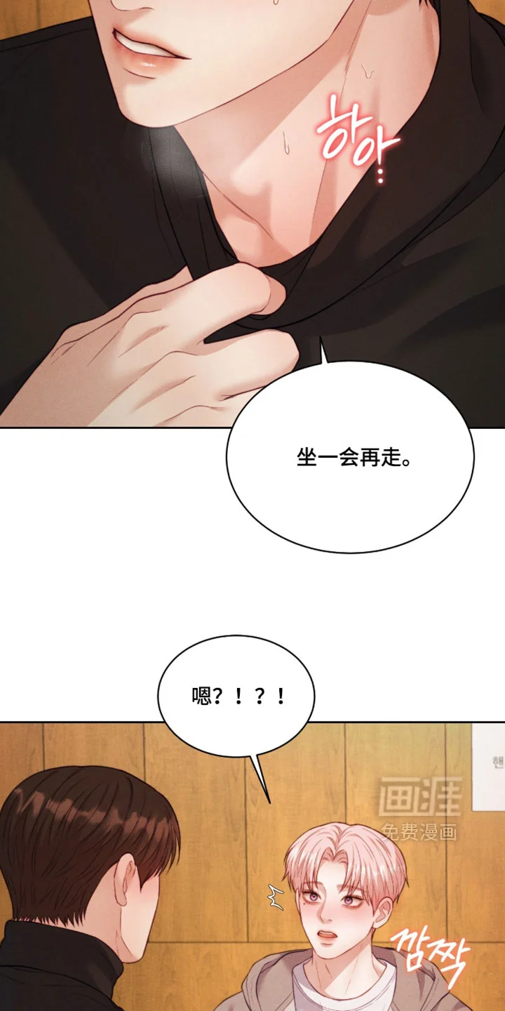 恋爱治愈剂 第97章：【第二季】想和你单独多待一会 第26页