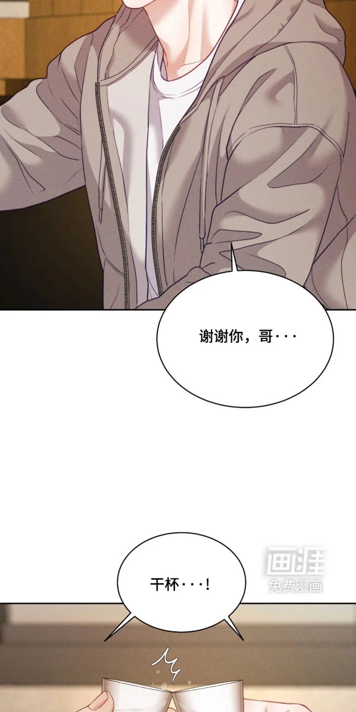 恋爱治愈剂 第97章：【第二季】想和你单独多待一会 第16页