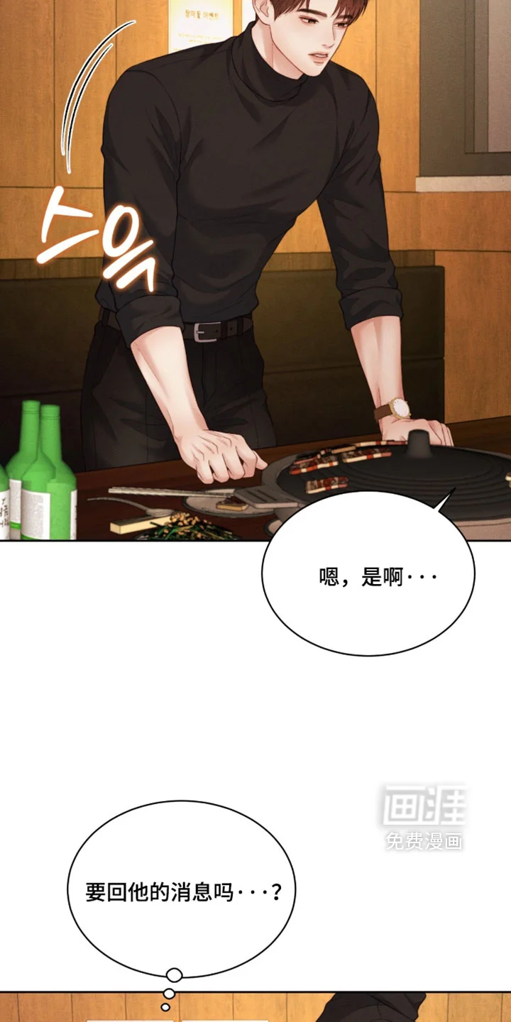 恋爱治愈剂 第98章：【第二季】干脆别回去了 第6页