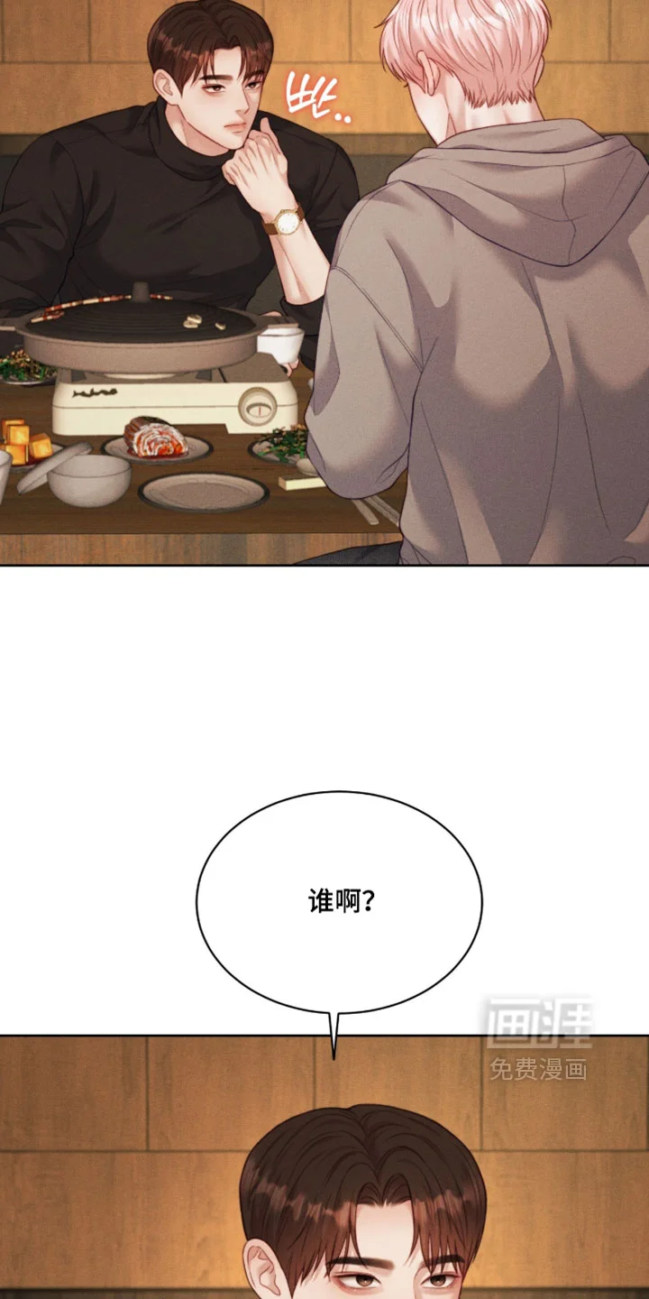 恋爱治愈剂 第98章：【第二季】干脆别回去了 第3页