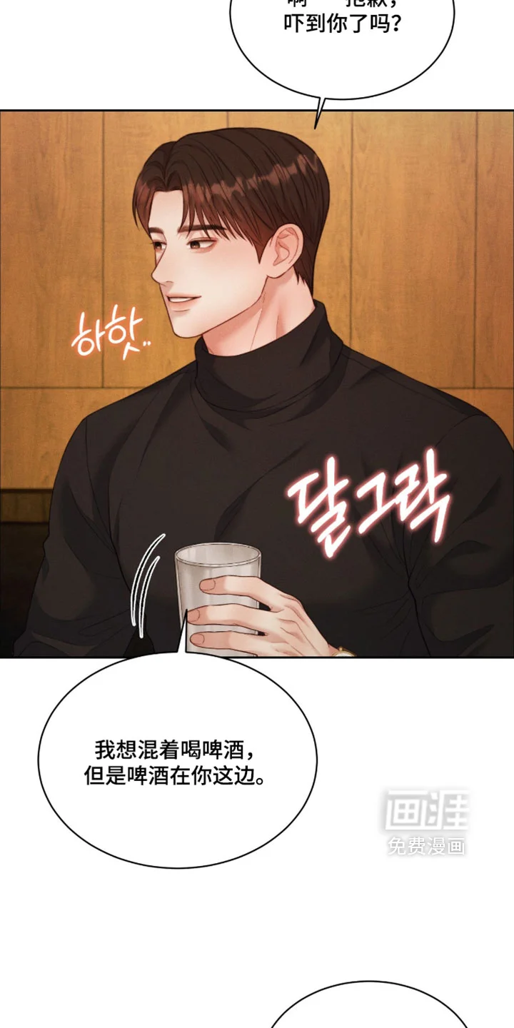 恋爱治愈剂 第98章：【第二季】干脆别回去了 第14页