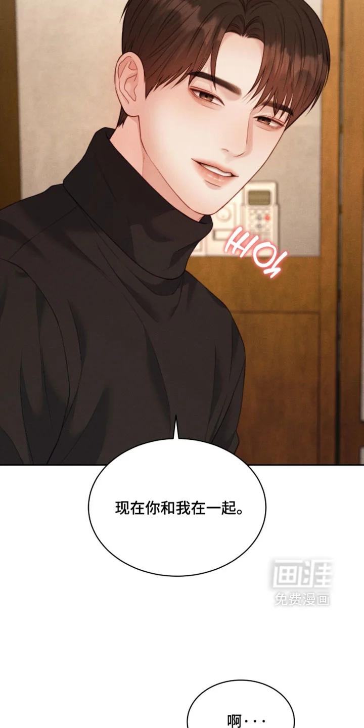 恋爱治愈剂 第98章：【第二季】干脆别回去了 第10页