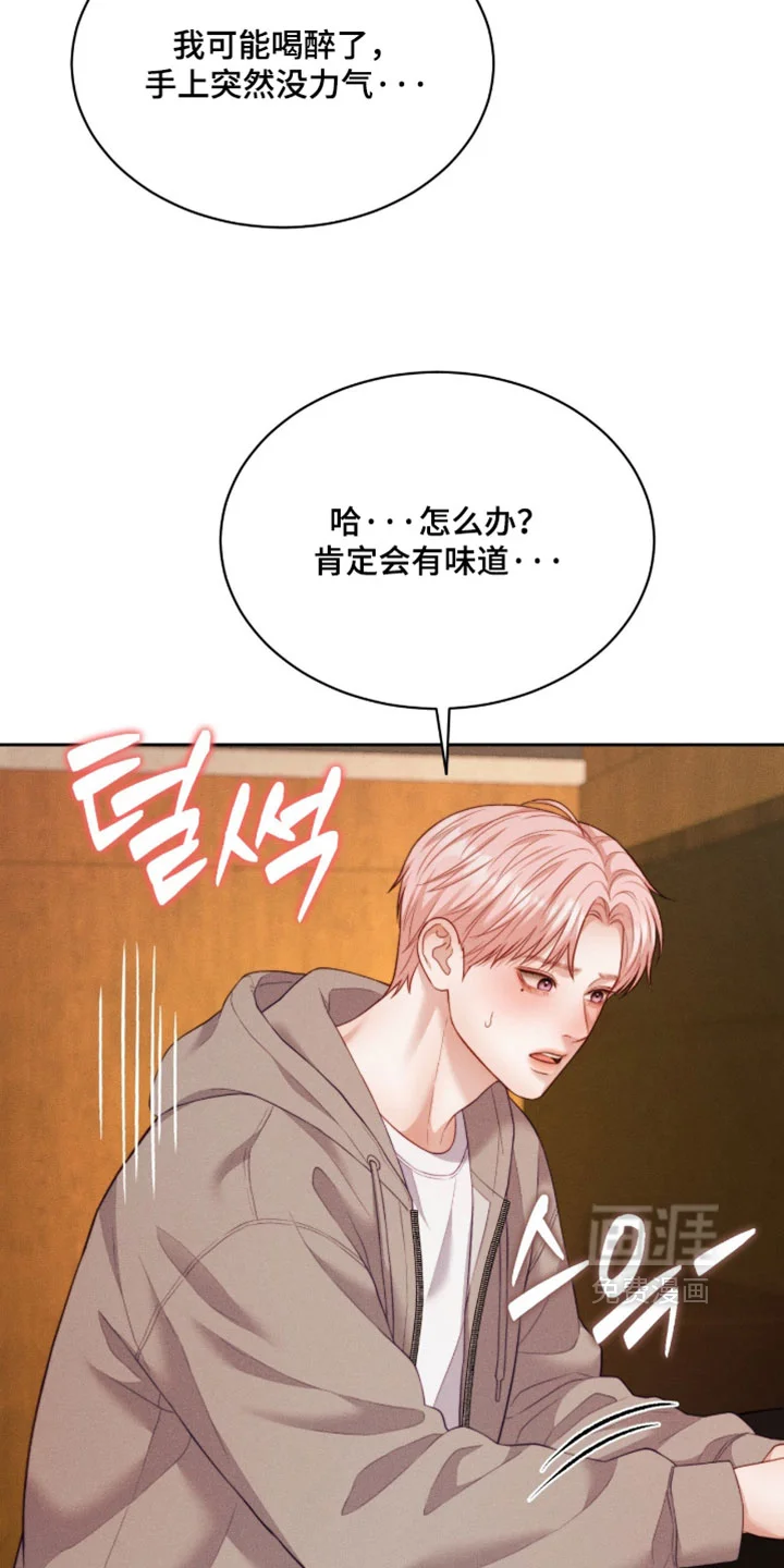 恋爱治愈剂 第98章：【第二季】干脆别回去了 第21页